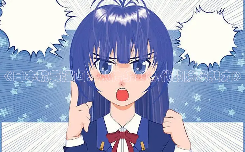 抖漫动漫
